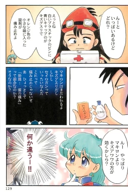 Page 129 of ND-special Volume 1