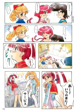 Page 75 of ND-special Volume 1