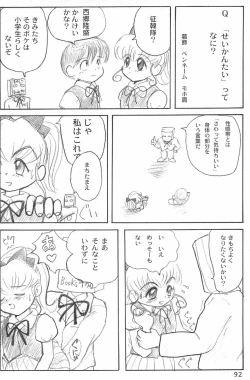 Page 92 of ND-special Volume 1