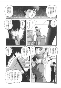 Page 124 of Hard Breeder