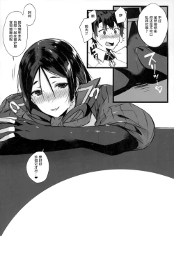 Page 17 of Raikou-san to Issho 2