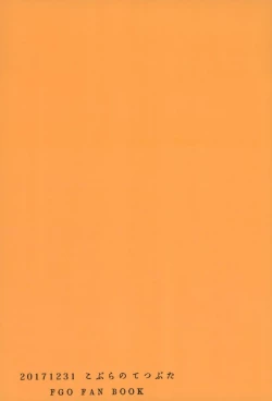 Page 18 of Raikou-san to Issho 2