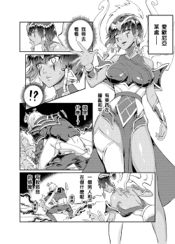 Page 1 of Viego x Karma