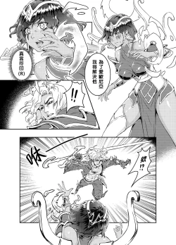 Page 2 of Viego x Karma