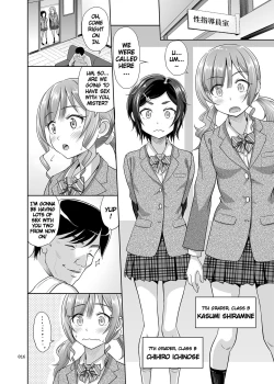 Page 15 of Seishidouin no Oshigoto 2 Naka ga Yosasou datta node Futari Matomete Hojikutte Ageta | Sex Instructor 2 - They Seemed to be Getting Along Well, so I Picked Them Up Together
