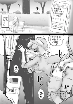 Page 30 of Dotennen Hahaoya to Seiyokushori no Hibi