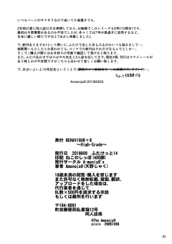 Page 30 of BEHAVIOUR+9