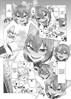 Page 18 of Netori Banki no Seitsuu Support