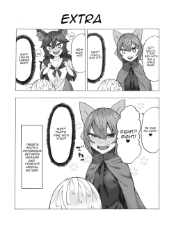 Page 21 of Netori Banki no Seitsuu Support