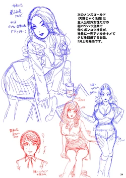 Page 34 of BEHAVIOUR+16 ～BODY-CON CLINIC!～