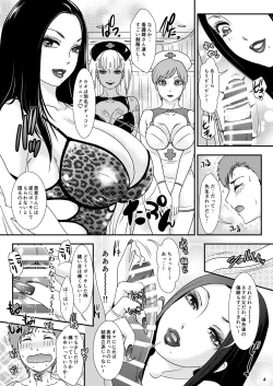 Page 4 of BEHAVIOUR+16 ～BODY-CON CLINIC!～