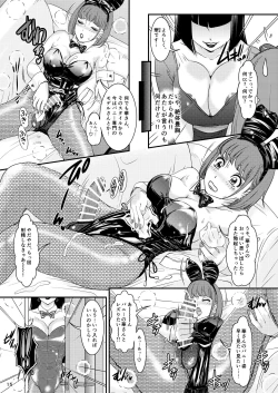 Page 15 of BEHAVIOUR+17 ～BUNNY FLASH!!～