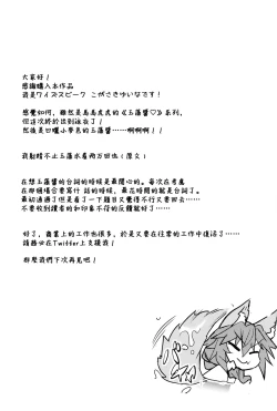 Page 29 of Taiyou! Sunahama! Nagisa no Tamamo-chan