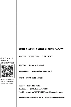 Page 30 of Taiyou! Sunahama! Nagisa no Tamamo-chan