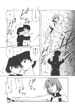 Page 117 of Haado BuriidaaVol. 2