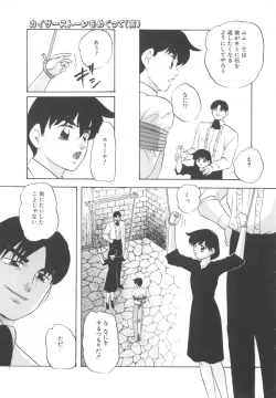 Page 119 of Haado BuriidaaVol. 2