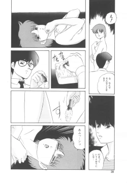 Page 28 of Haado BuriidaaVol. 2