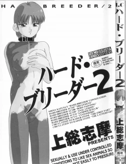 Page 2 of Haado BuriidaaVol. 2