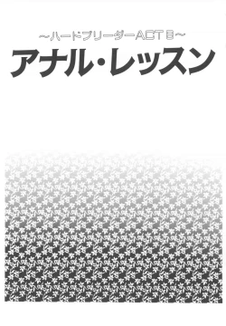 Page 59 of Haado BuriidaaVol. 2