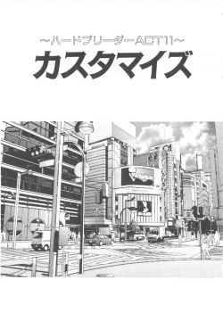 Page 91 of Haado BuriidaaVol. 2