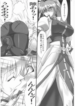 Page 12 of Angel's stroke 31 Kondo wa sensou yo!