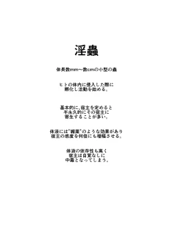 Page 21 of Chuudoku | Insect Poison