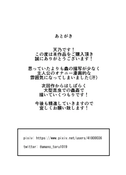 Page 22 of Chuudoku | Insect Poison