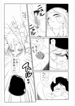 Page 39 of Aa... Natsukashi No Heroine Tachi!! 8