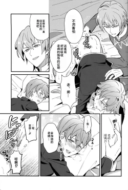 Page 14 of Kimi ni Chikau Mirai | 向你宣誓未来