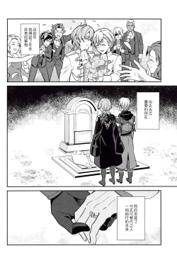 Page 3 of Kimi ni Chikau Mirai | 向你宣誓未来