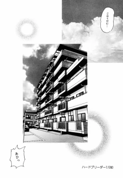 Page 121 of Kizamikomareta Toki