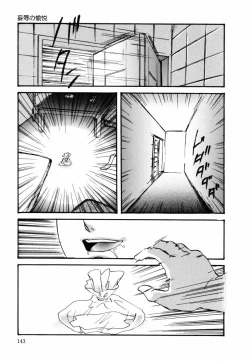 Page 144 of Kizamikomareta Toki