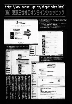 Page 148 of Kizamikomareta Toki