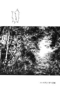 Page 65 of Kizamikomareta Toki