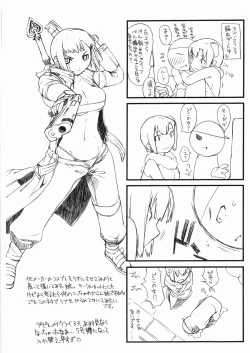 Page 6 of Tanpatsu Yuugi