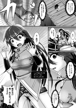 Page 44 of 2D Comic Magazine Mesu Ochi! TS Ero Trap Dungeon Vol. 1