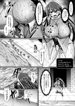 Page 51 of 2D Comic Magazine Mesu Ochi! TS Ero Trap Dungeon Vol. 1