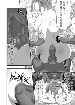 Page 24 of バ〇オハ〇ード