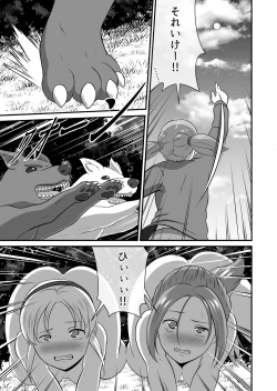Page 61 of バ〇オハ〇ード