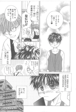 Page 10 of Amai Mono ni wa Goyoujin!