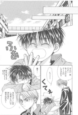 Page 114 of Amai Mono ni wa Goyoujin!