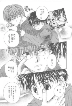 Page 132 of Amai Mono ni wa Goyoujin!