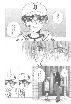 Page 143 of Amai Mono ni wa Goyoujin!