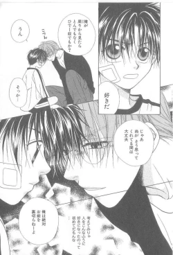 Page 154 of Amai Mono ni wa Goyoujin!