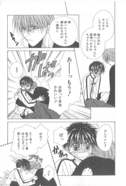 Page 156 of Amai Mono ni wa Goyoujin!