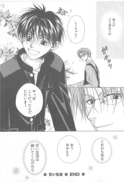 Page 161 of Amai Mono ni wa Goyoujin!