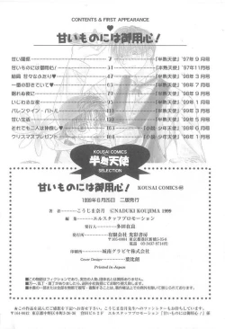 Page 165 of Amai Mono ni wa Goyoujin!