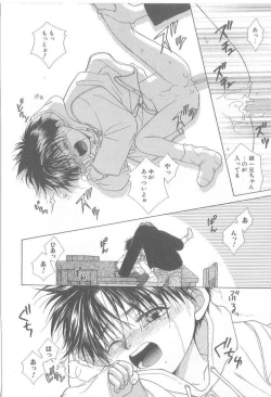 Page 43 of Amai Mono ni wa Goyoujin!