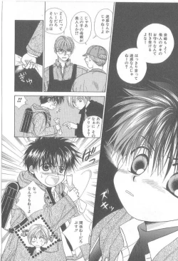 Page 51 of Amai Mono ni wa Goyoujin!