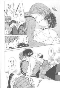 Page 57 of Amai Mono ni wa Goyoujin!